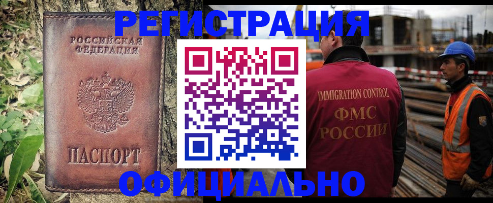 временная регистрация купить в Дудинке