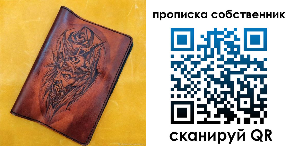 временная регистрация для школы в Дудинке