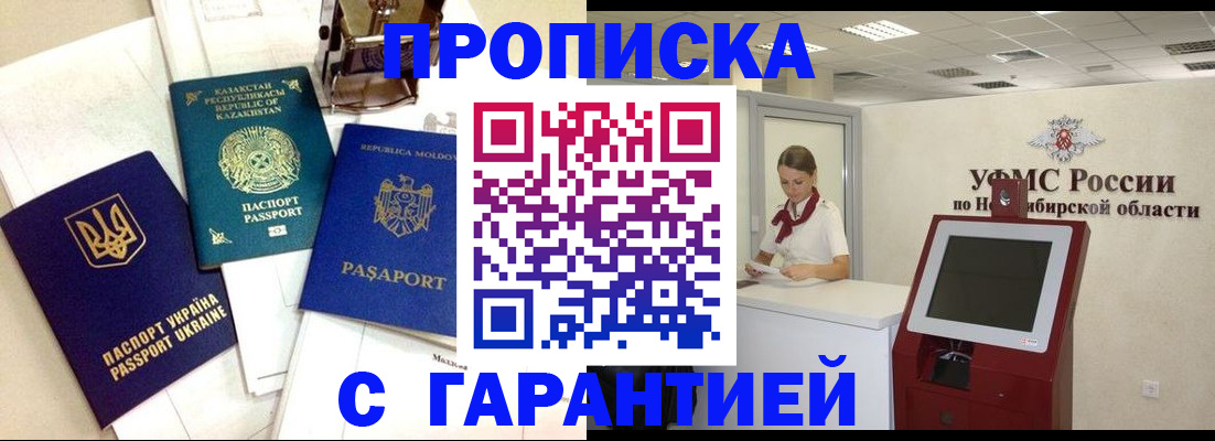 прописка штамп в Дудинке