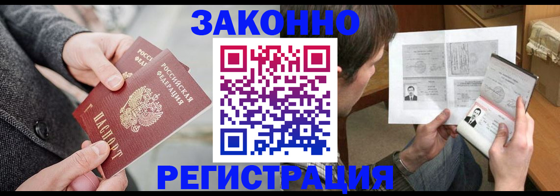 где прописаться в Дудинке