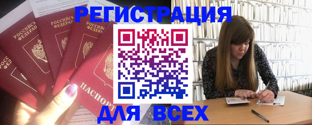 временная регистрация законно в Дудинке