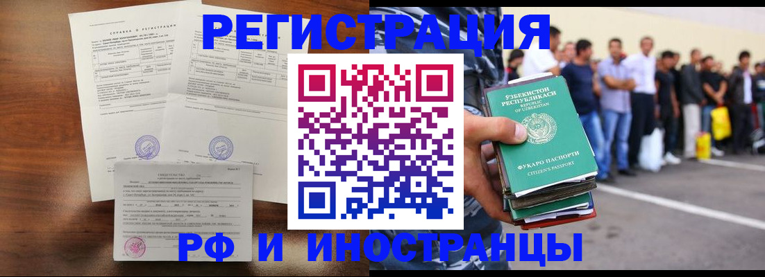 прописка иностранных граждан в Дудинке