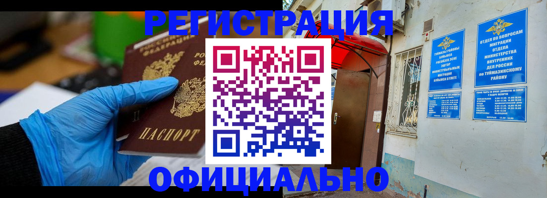 прописка в Дудинке