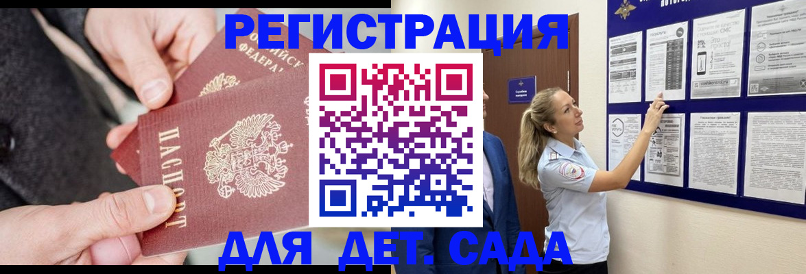 временная регистрация адрес в Дудинке